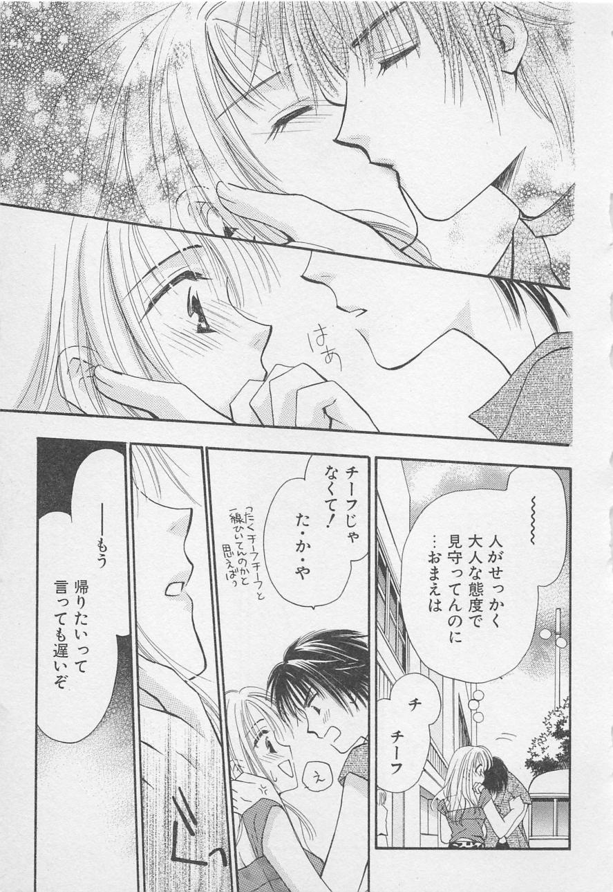 [アンソロジー] 親にはヒミツのいけない恋