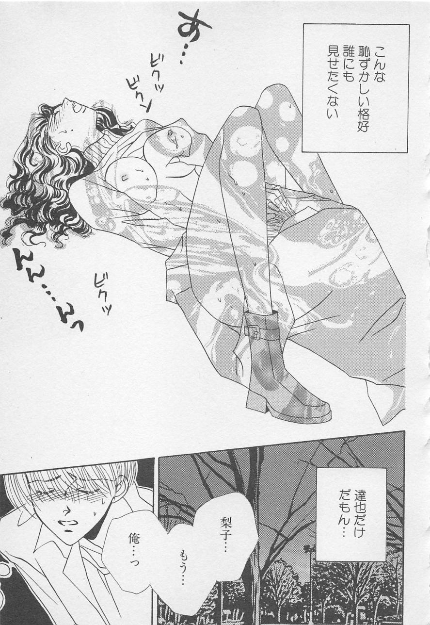 [アンソロジー] 親にはヒミツのいけない恋