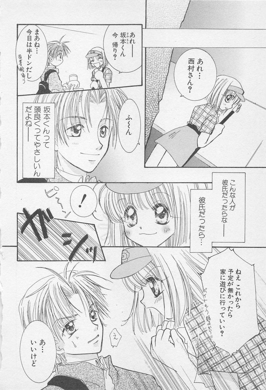 [アンソロジー] 親にはヒミツのいけない恋