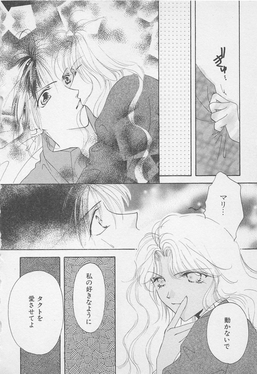 [アンソロジー] 親にはヒミツのいけない恋