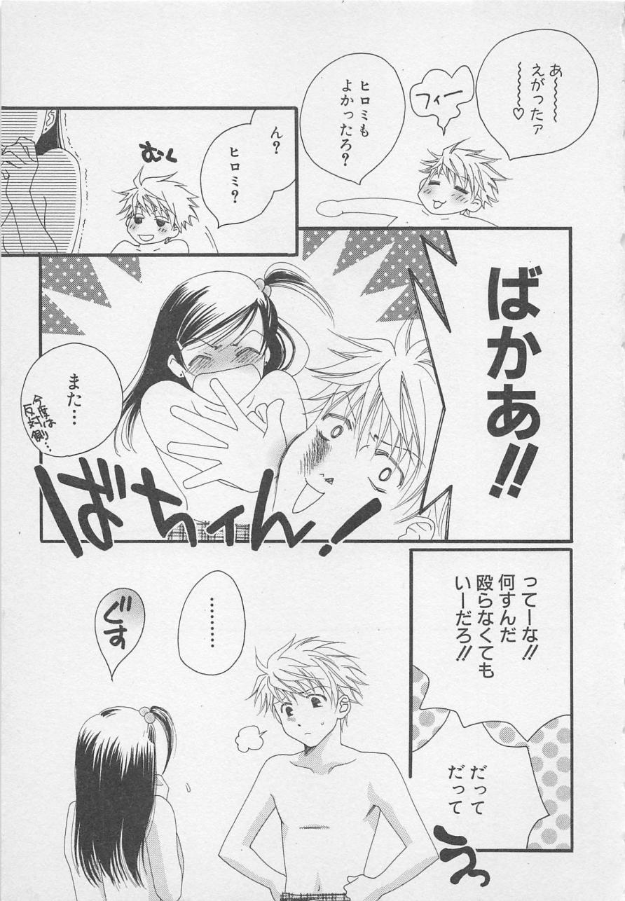 [アンソロジー] 親にはヒミツのいけない恋