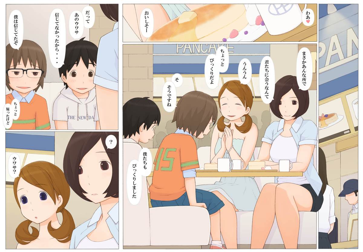 [ぽんふぁーず] うそつきは何の始まり？