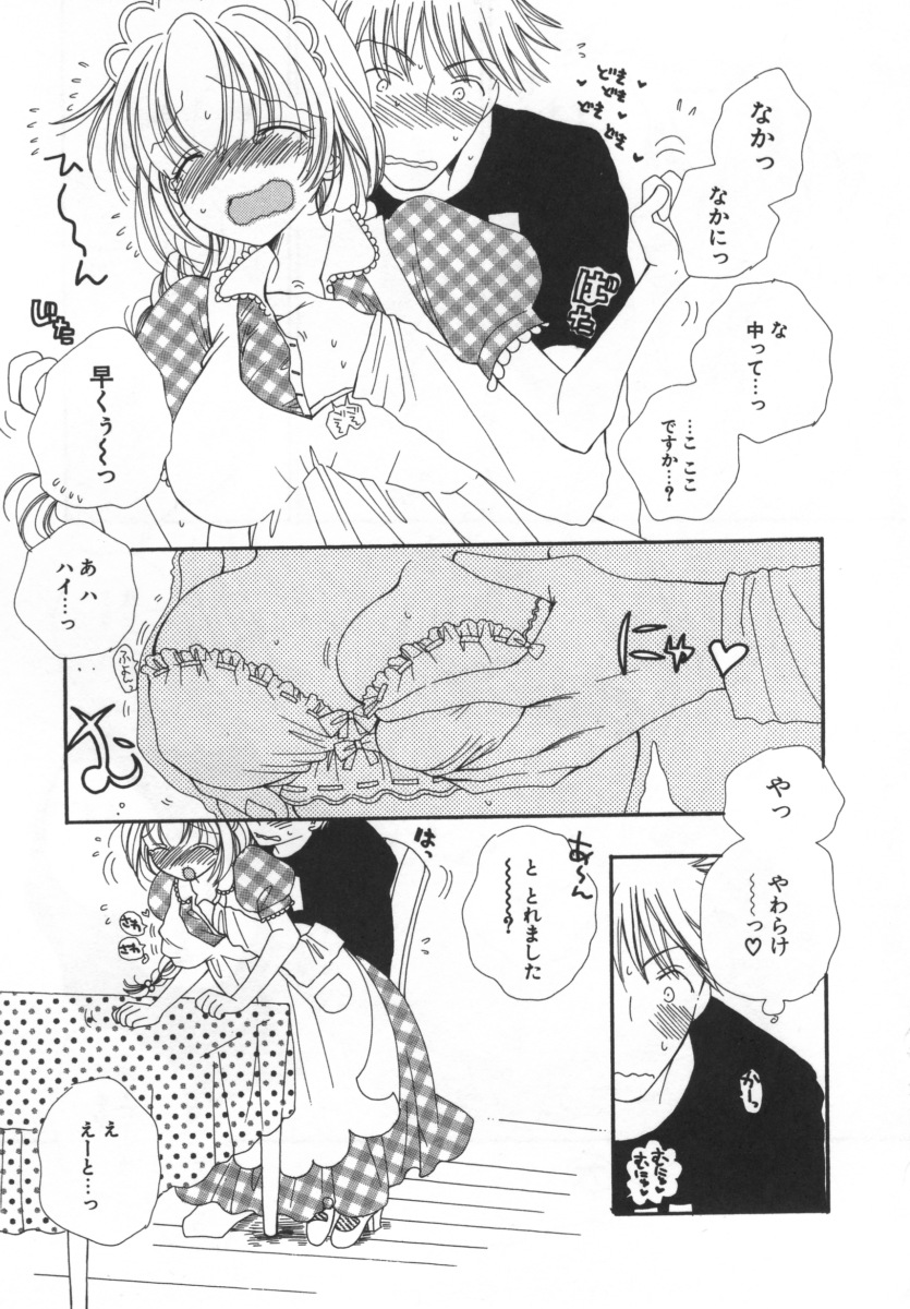 [井ノ本リカ子] LOVE♡STORE