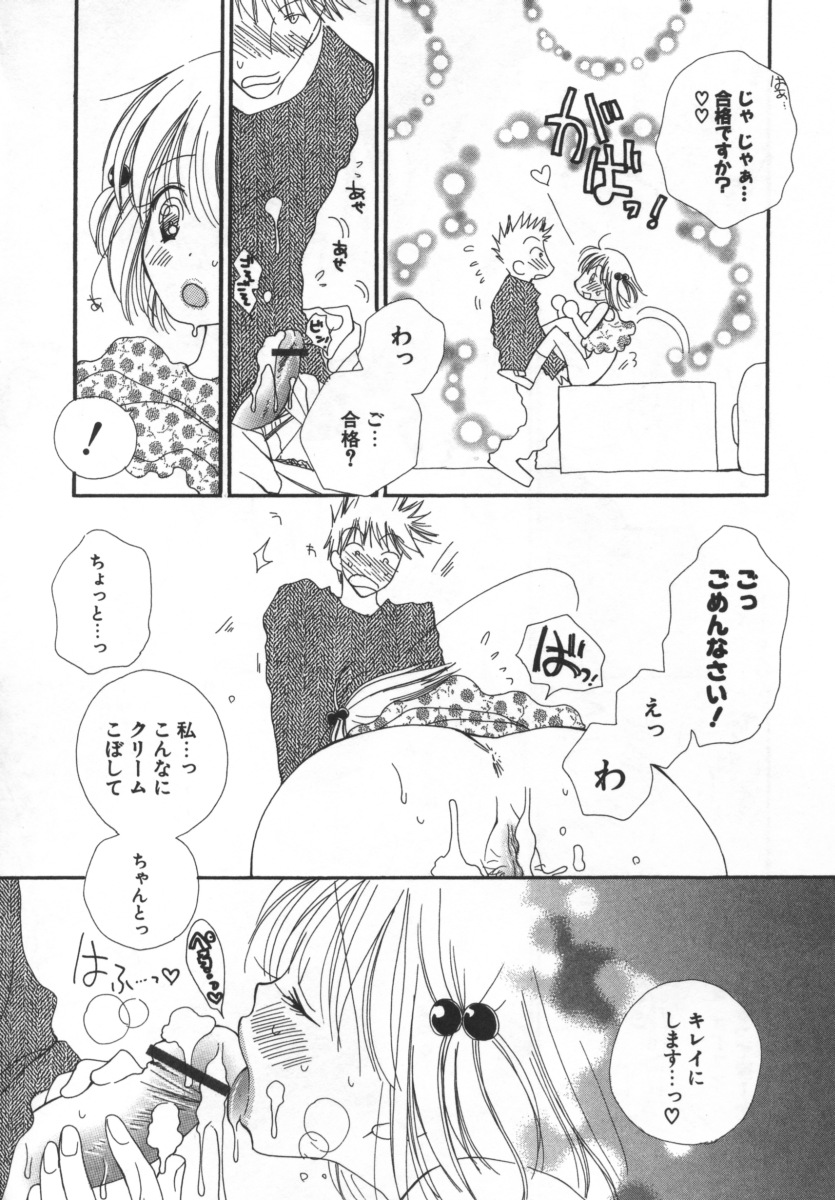 [井ノ本リカ子] LOVE♡STORE