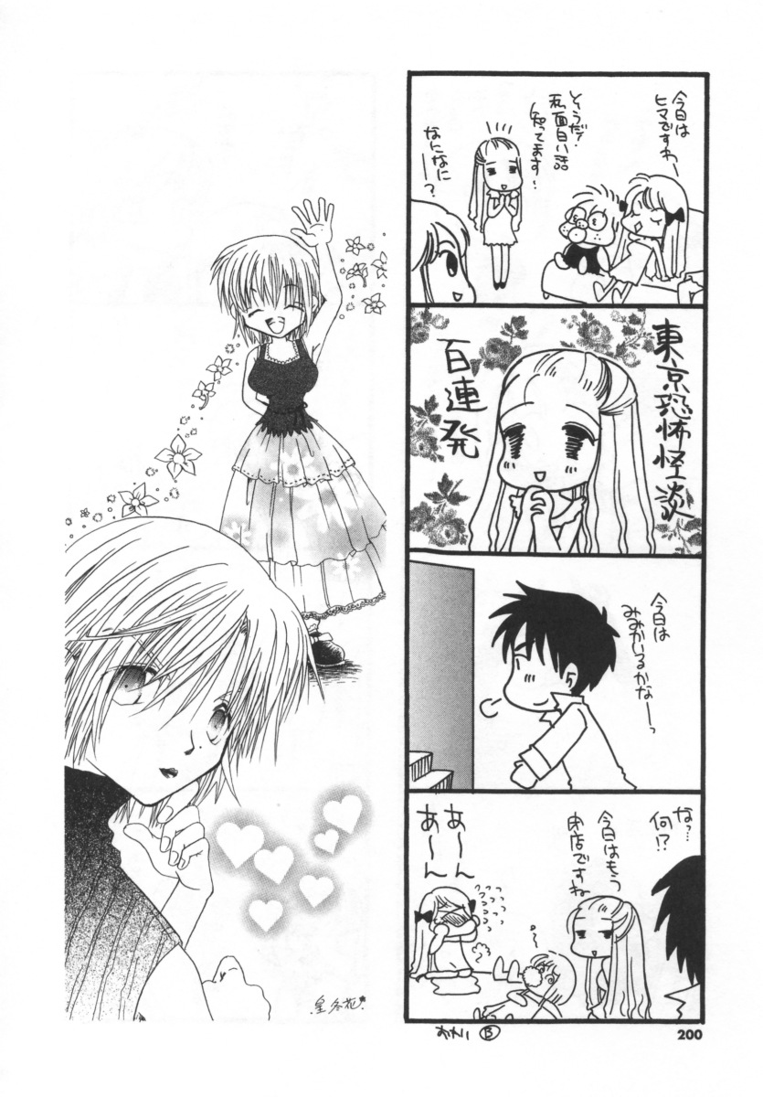 [井ノ本リカ子] LOVE♡STORE
