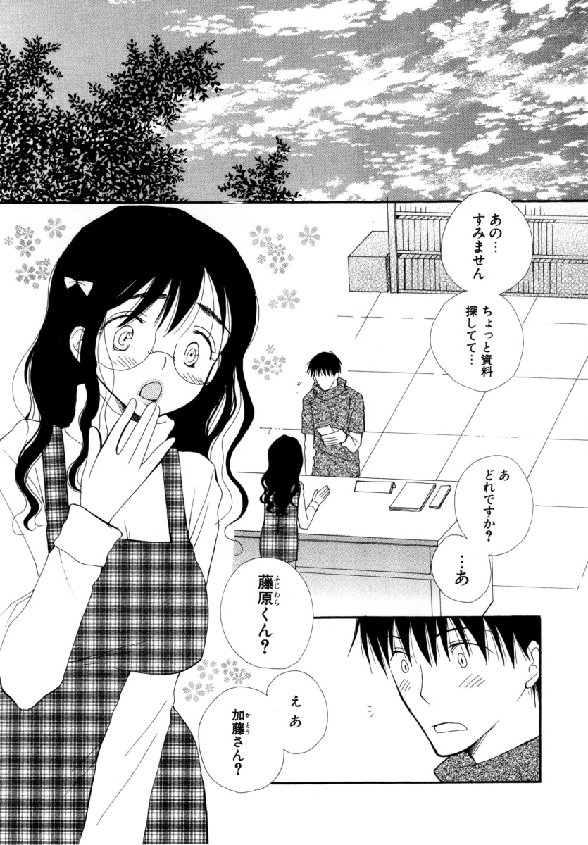 [井ノ本リカ子] LOVE♡STORE