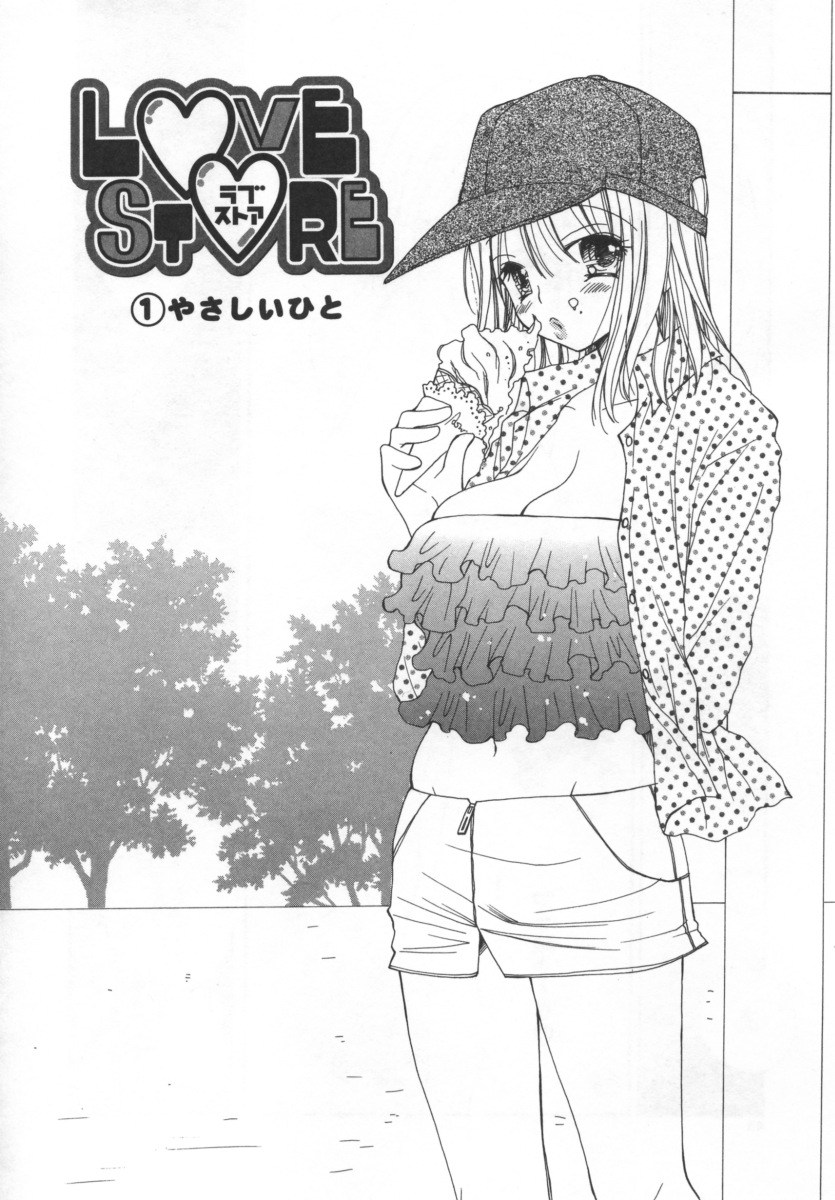 [井ノ本リカ子] LOVE♡STORE
