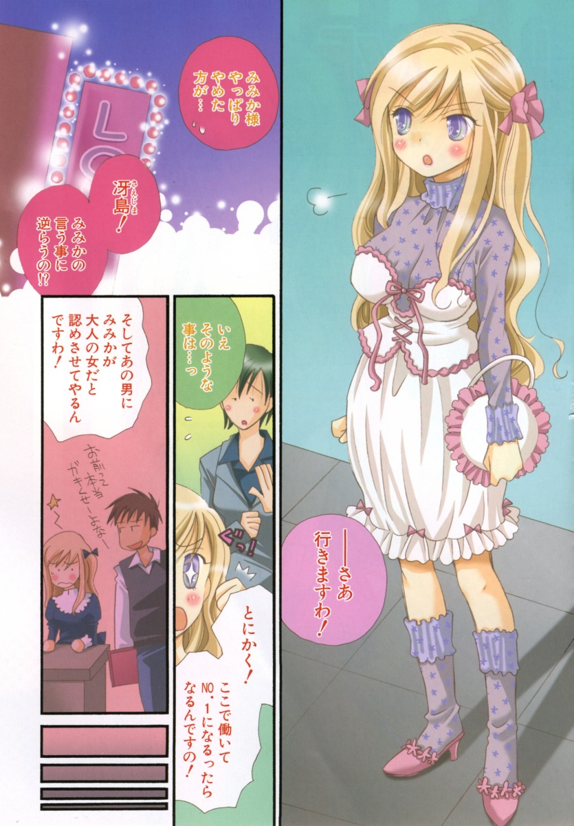 [井ノ本リカ子] LOVE♡STORE