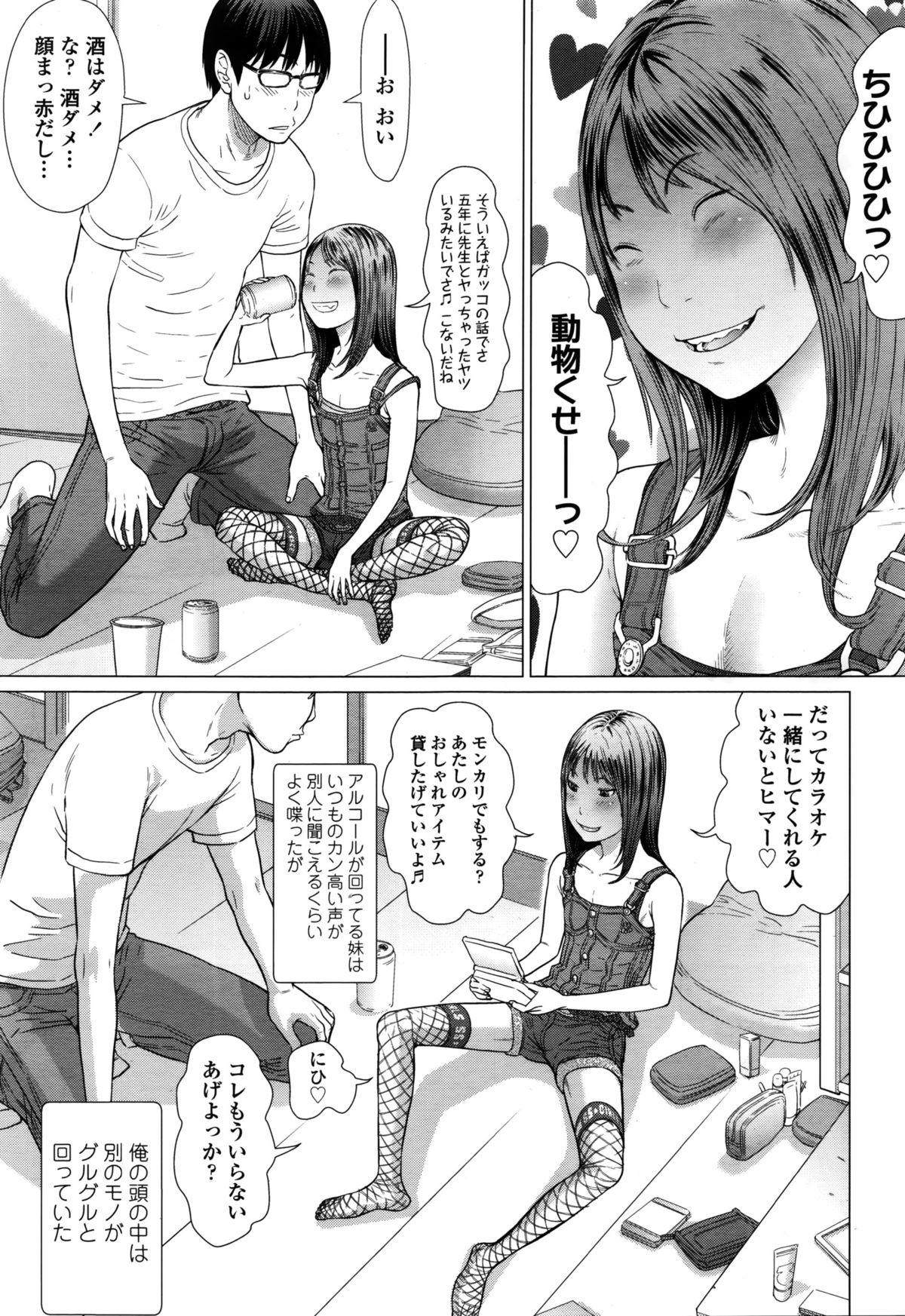 COMIC LO 2016年2月号