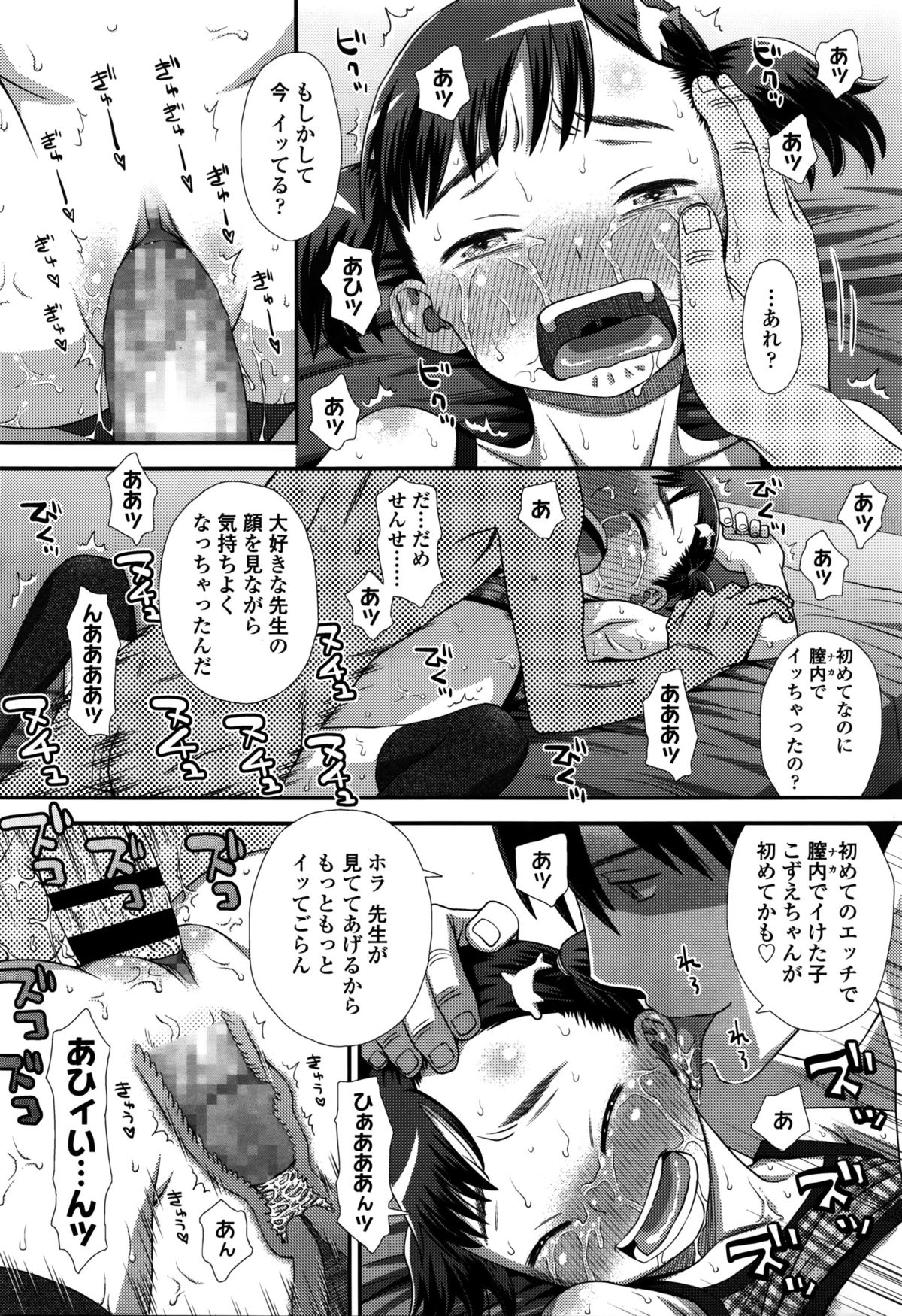 COMIC LO 2016年2月号