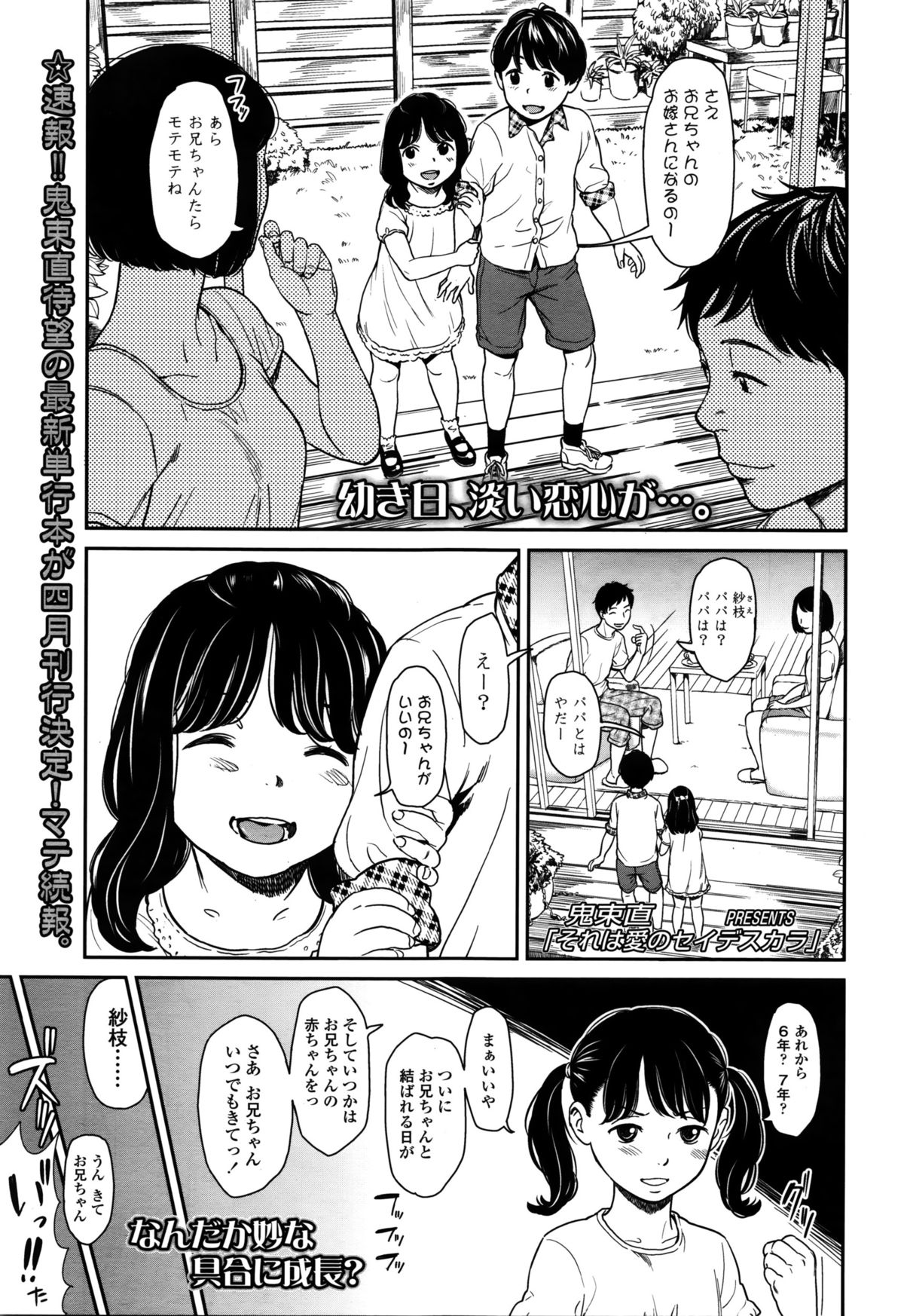 COMIC LO 2016年2月号