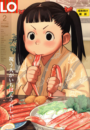 COMIC LO 2016年2月号 COMIC LO 2016年2月号