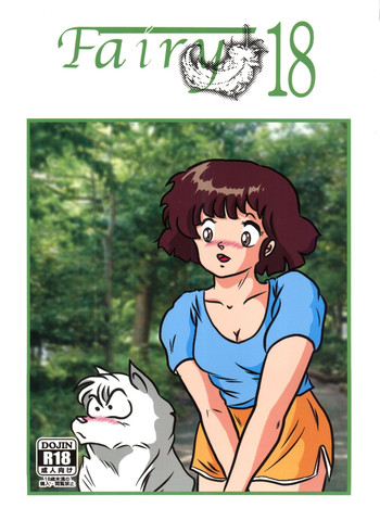 (C86) [海月堂 (地獄先生ひろべ～)] Fairy 18 (めぞん一刻)