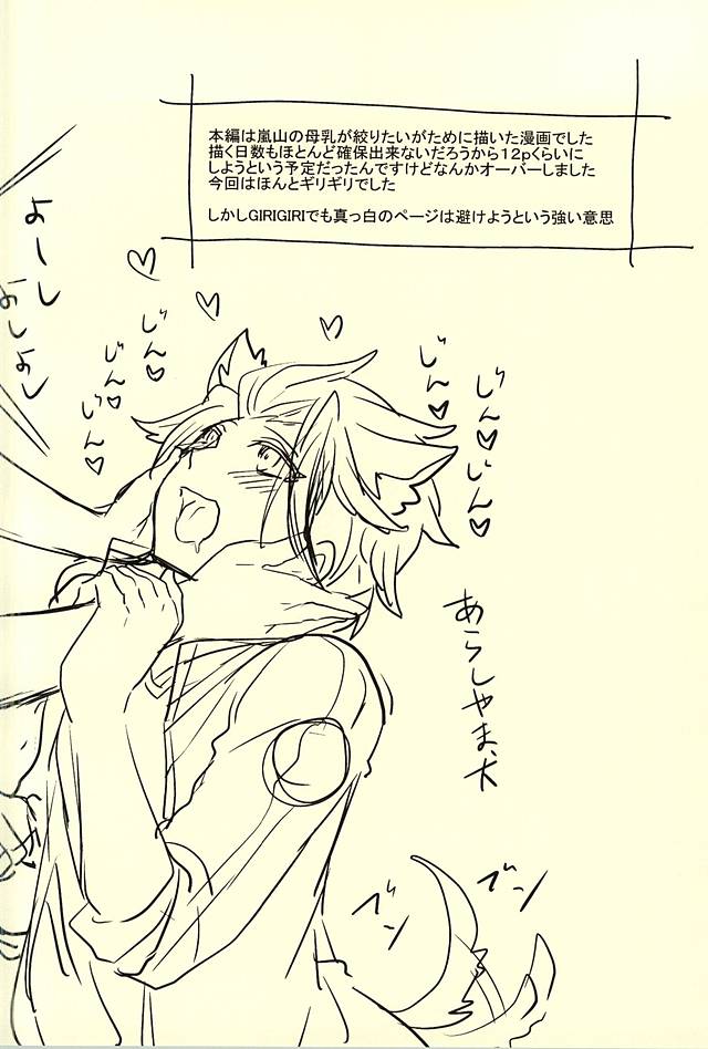 (SPARK10) [オルガムスラップ (市野)] みるく☆すぷらっしゅ (ワールドトリガー)