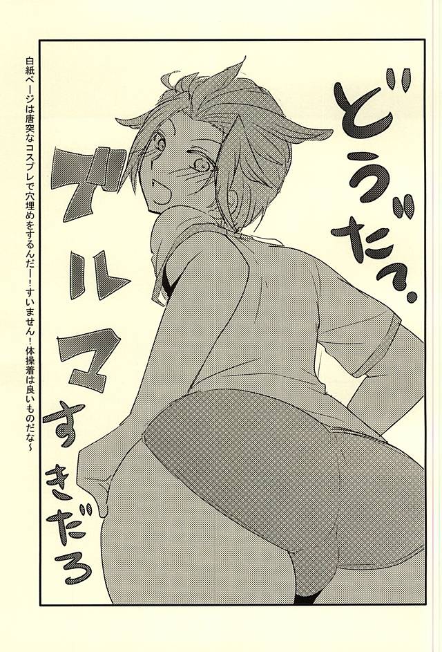 (SPARK10) [オルガムスラップ (市野)] みるく☆すぷらっしゅ (ワールドトリガー)