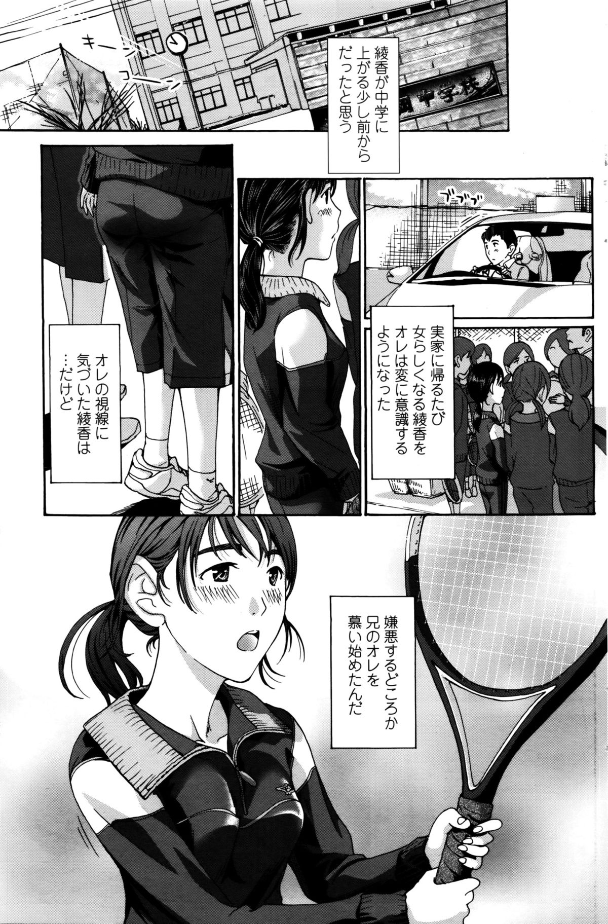 COMIC ペンギンクラブ 2016年2月号