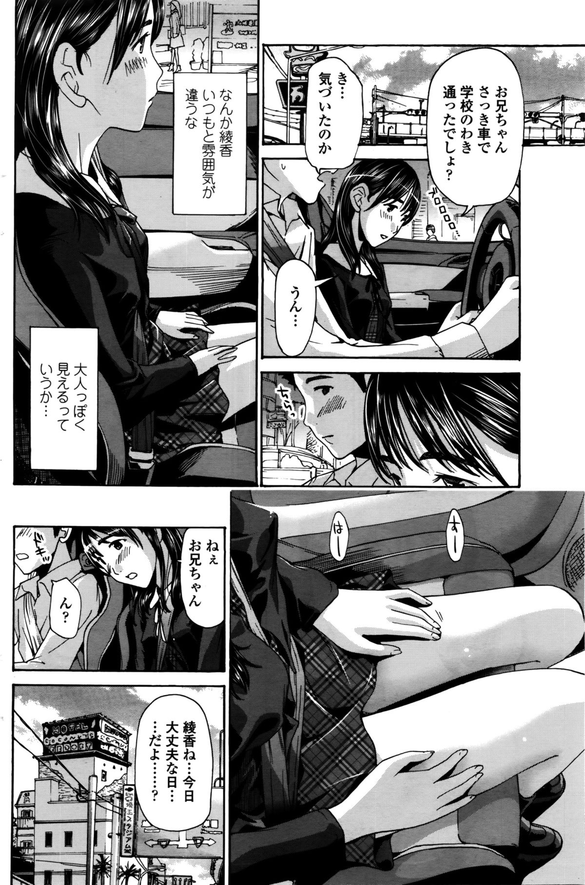 COMIC ペンギンクラブ 2016年2月号