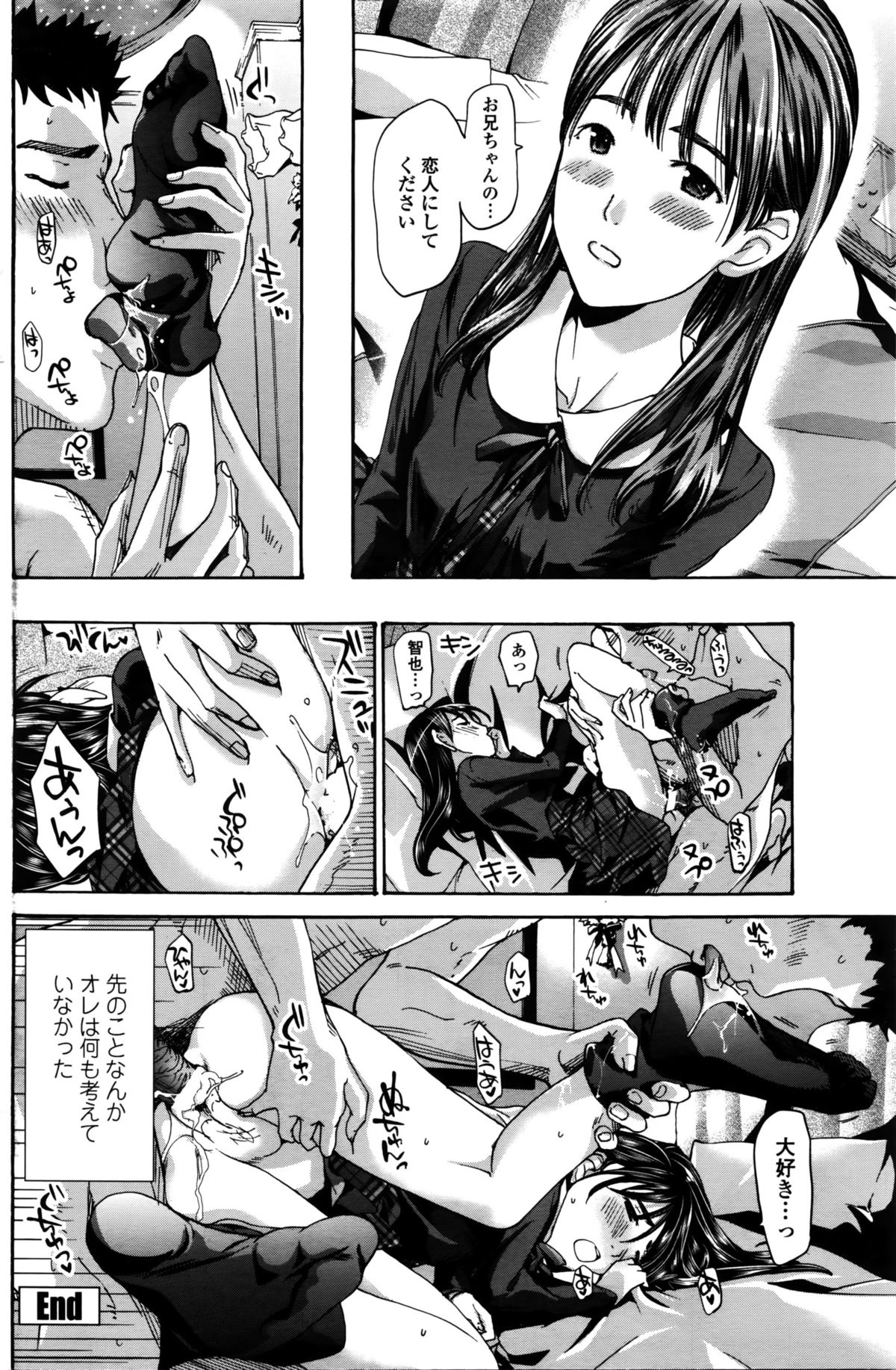 COMIC ペンギンクラブ 2016年2月号