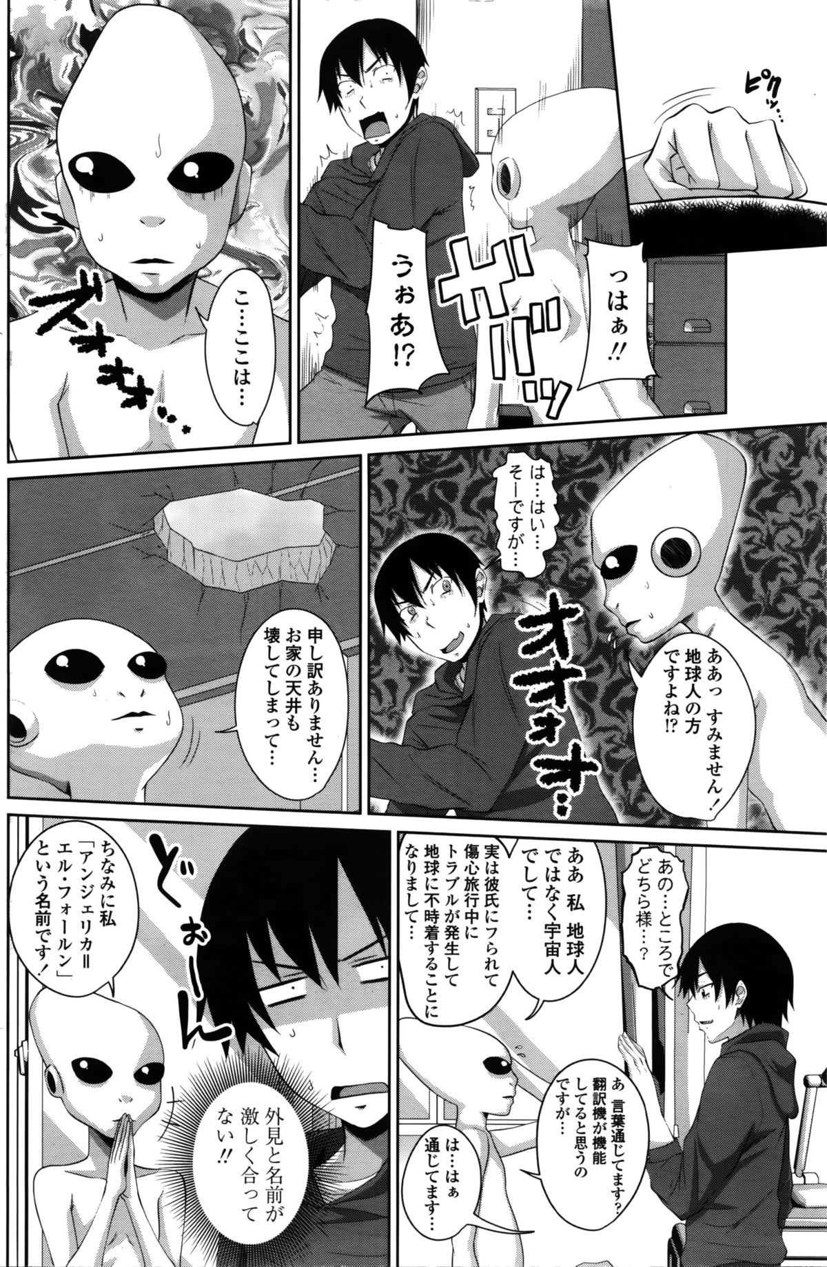 COMIC ペンギンクラブ 2016年2月号