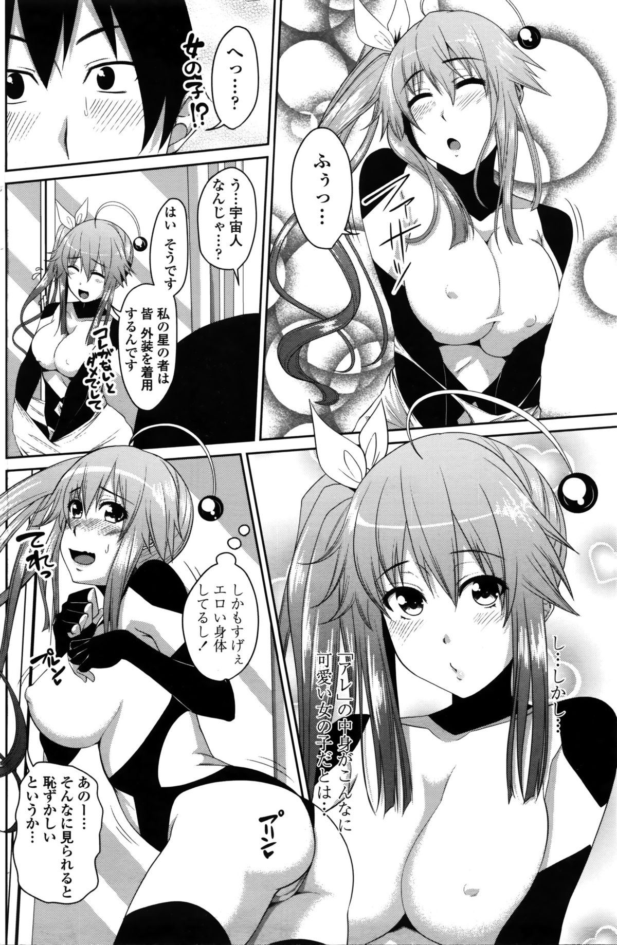 COMIC ペンギンクラブ 2016年2月号