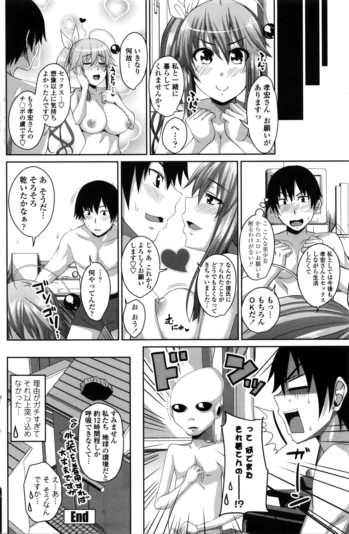 COMIC ペンギンクラブ 2016年2月号