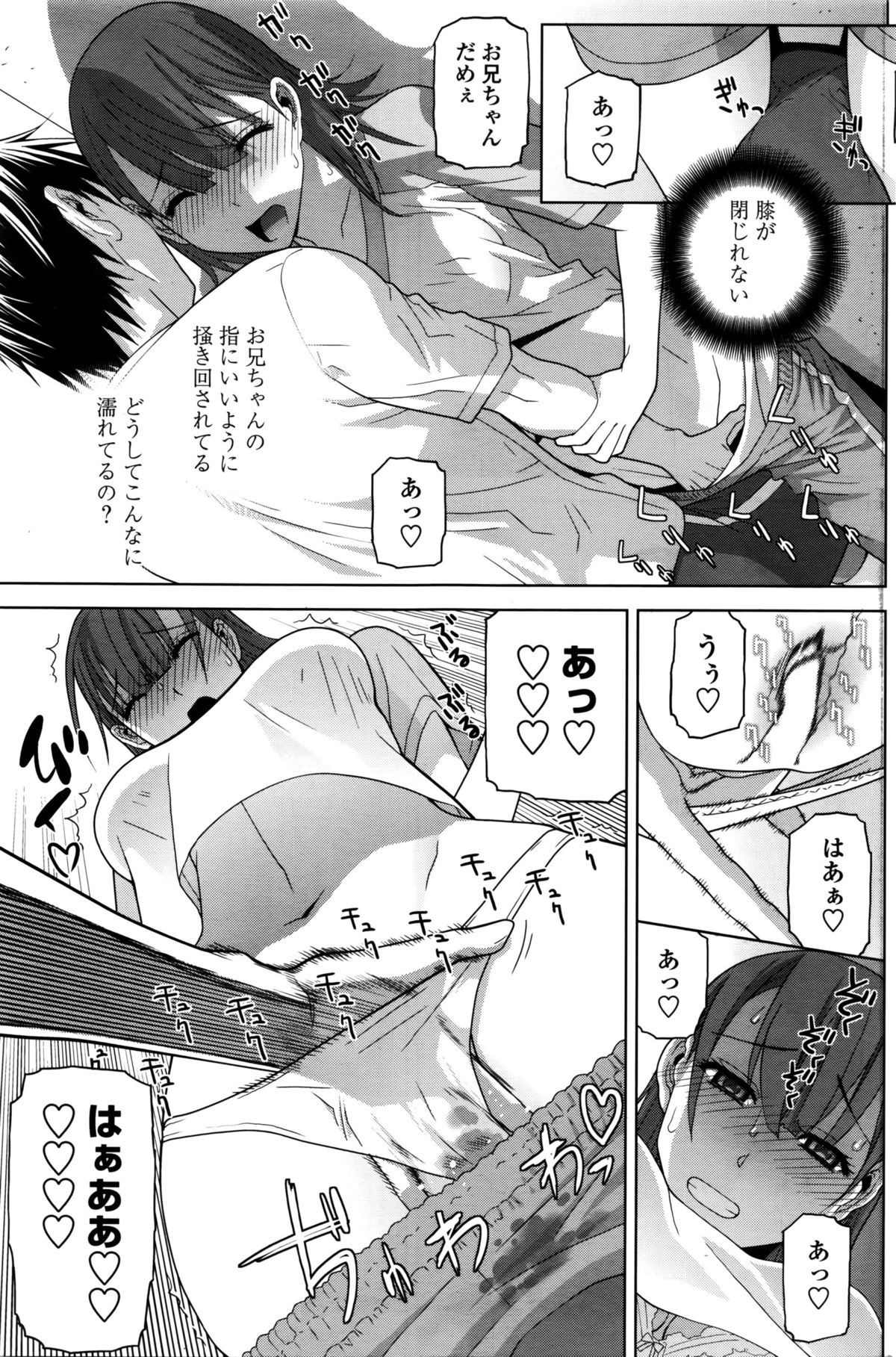 COMIC ペンギンクラブ 2016年2月号