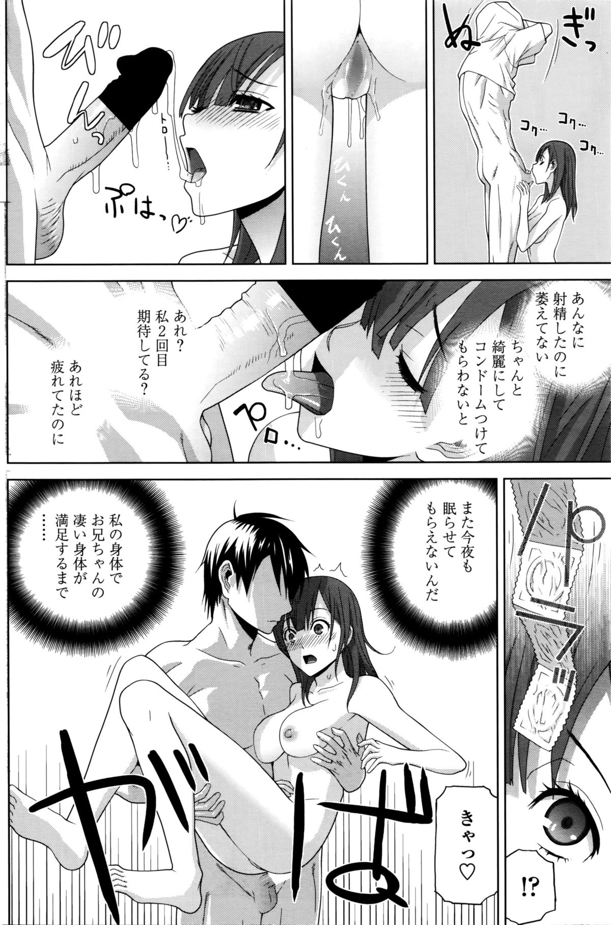 COMIC ペンギンクラブ 2016年2月号