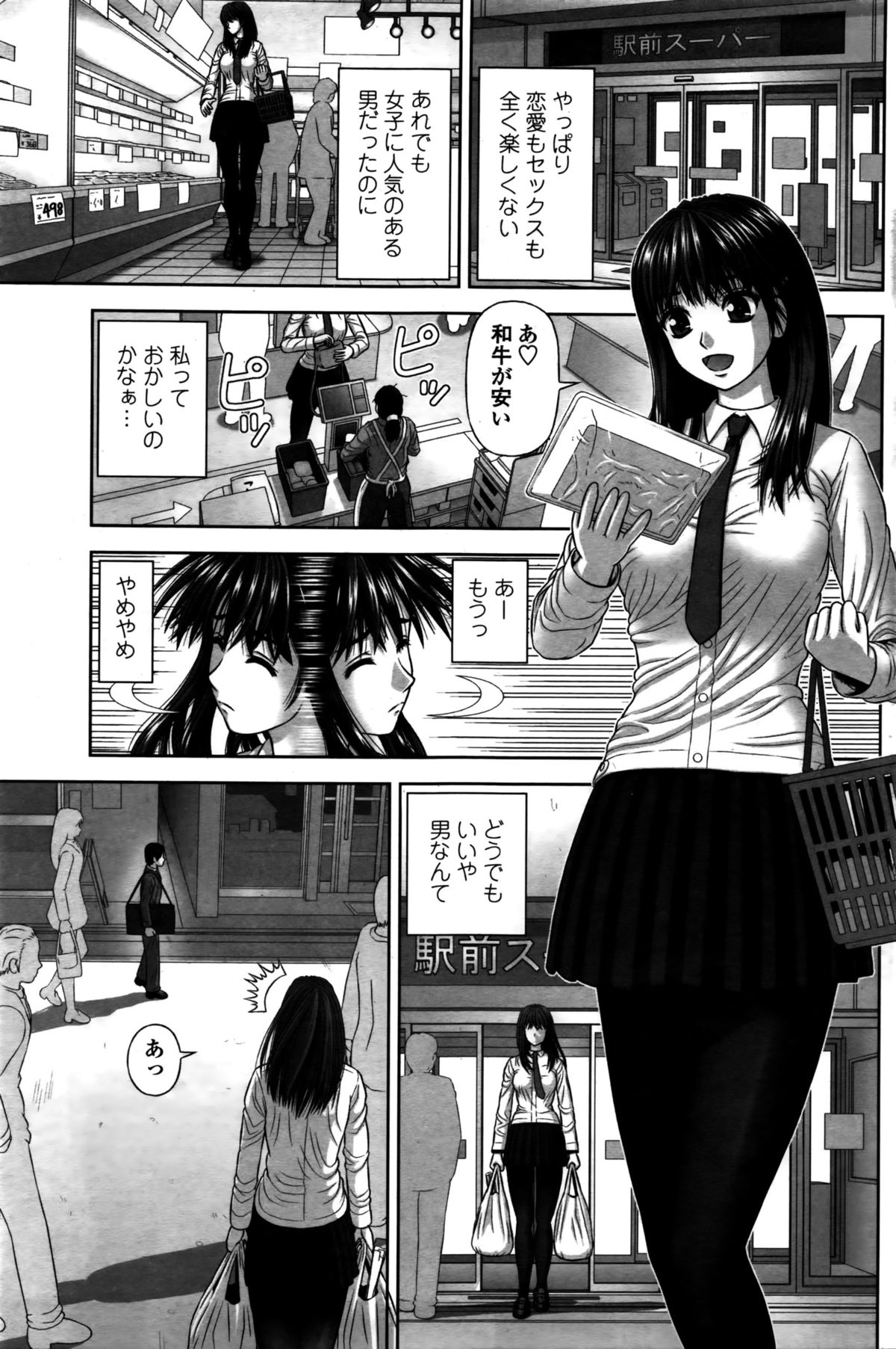 COMIC ペンギンクラブ 2016年2月号