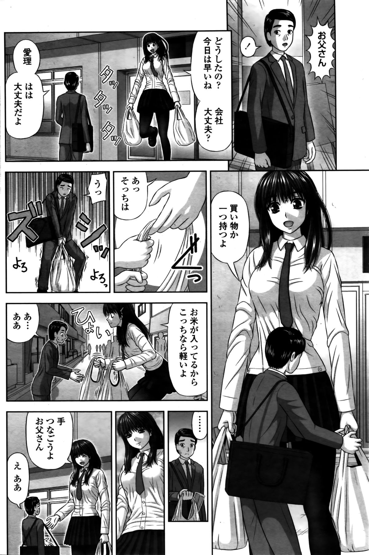 COMIC ペンギンクラブ 2016年2月号