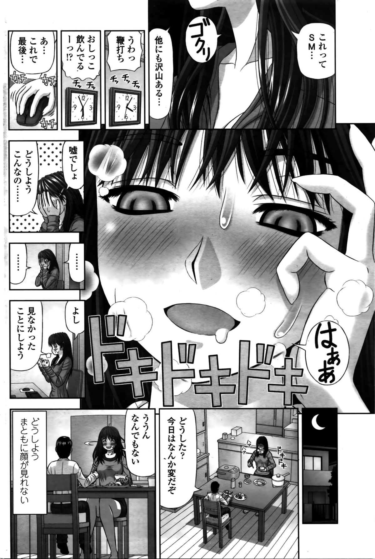 COMIC ペンギンクラブ 2016年2月号