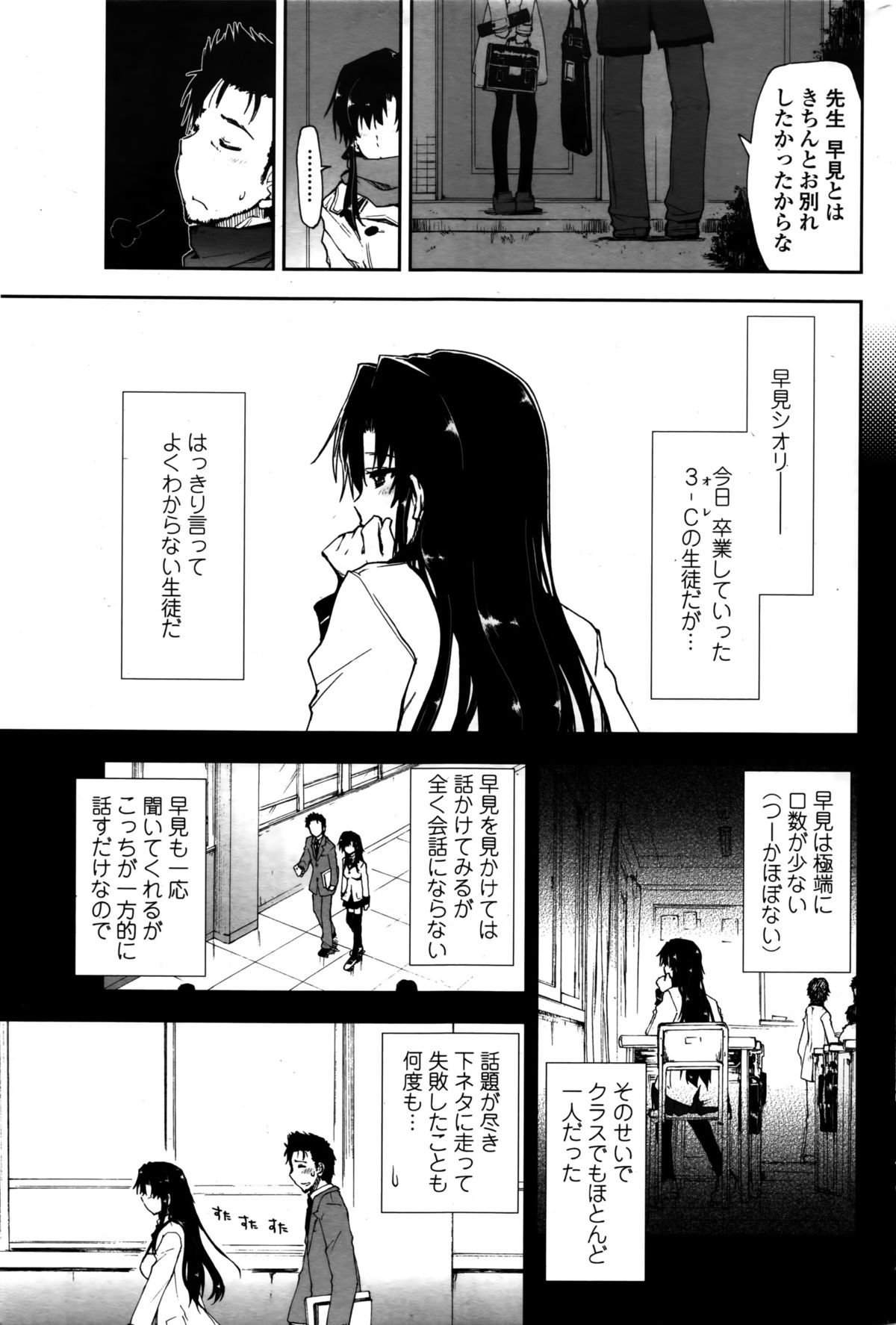 COMIC ペンギンクラブ 2016年2月号