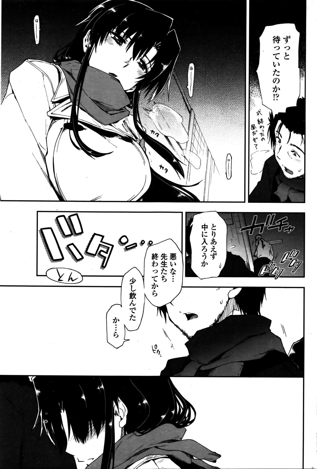 COMIC ペンギンクラブ 2016年2月号