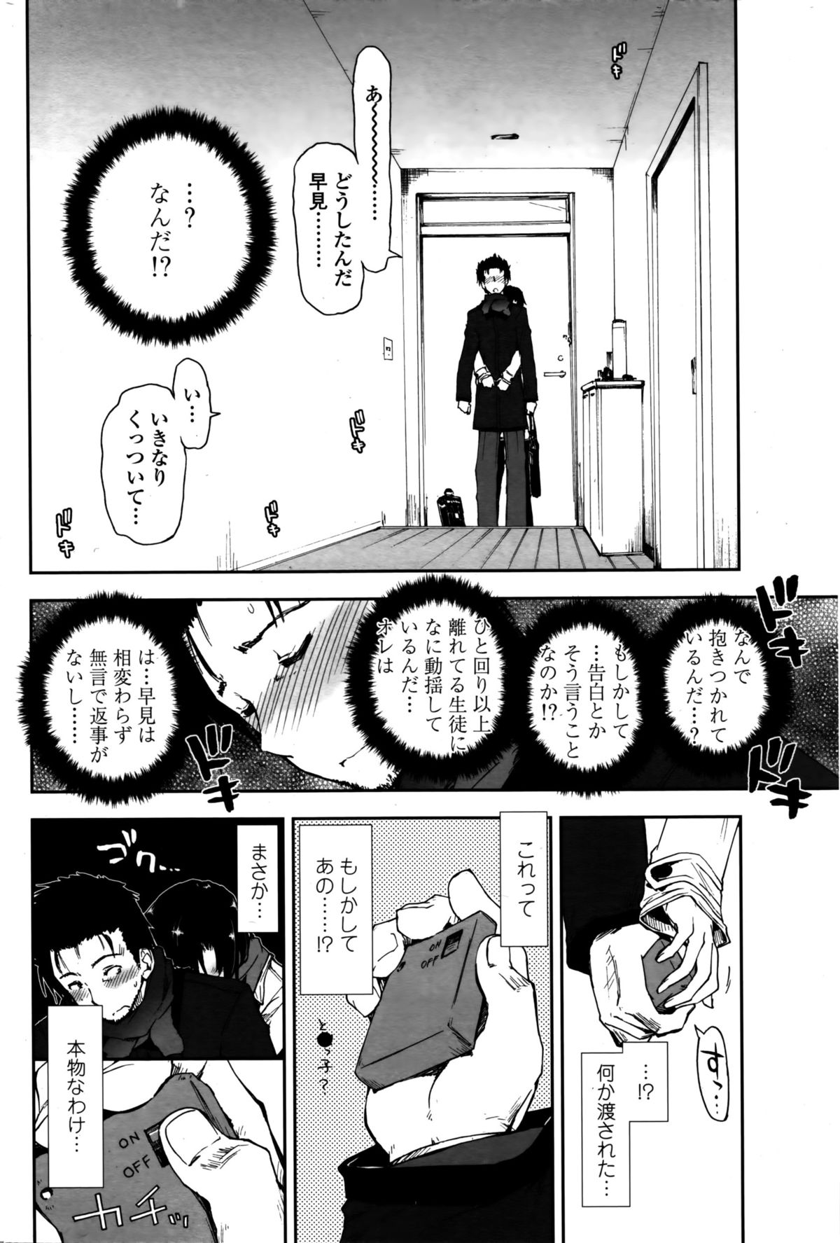 COMIC ペンギンクラブ 2016年2月号