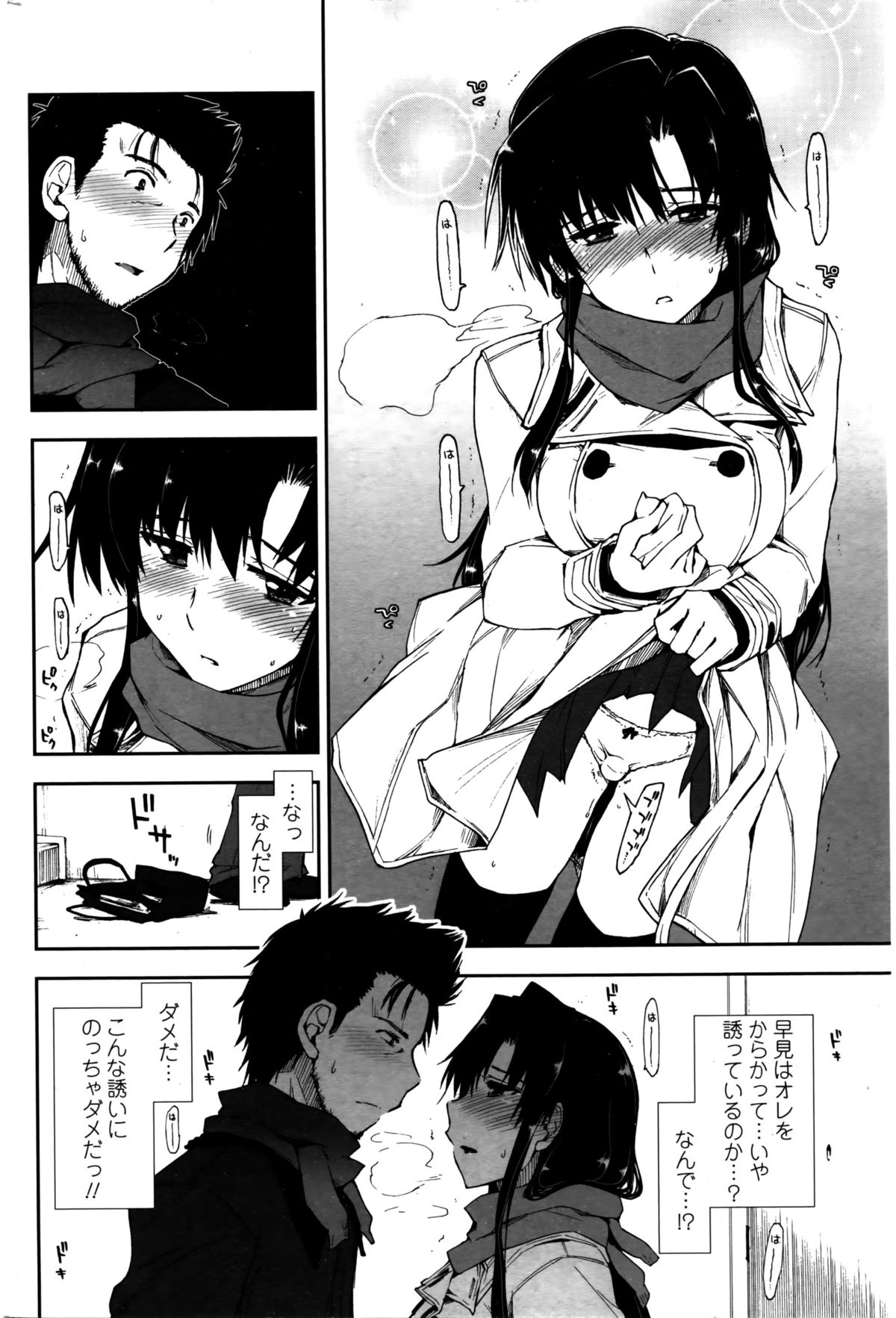 COMIC ペンギンクラブ 2016年2月号