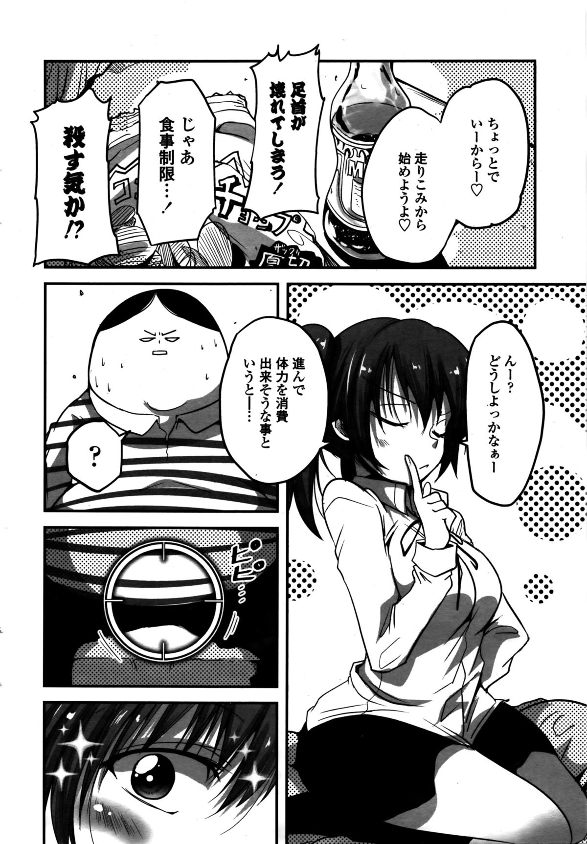 COMIC ペンギンクラブ 2016年2月号