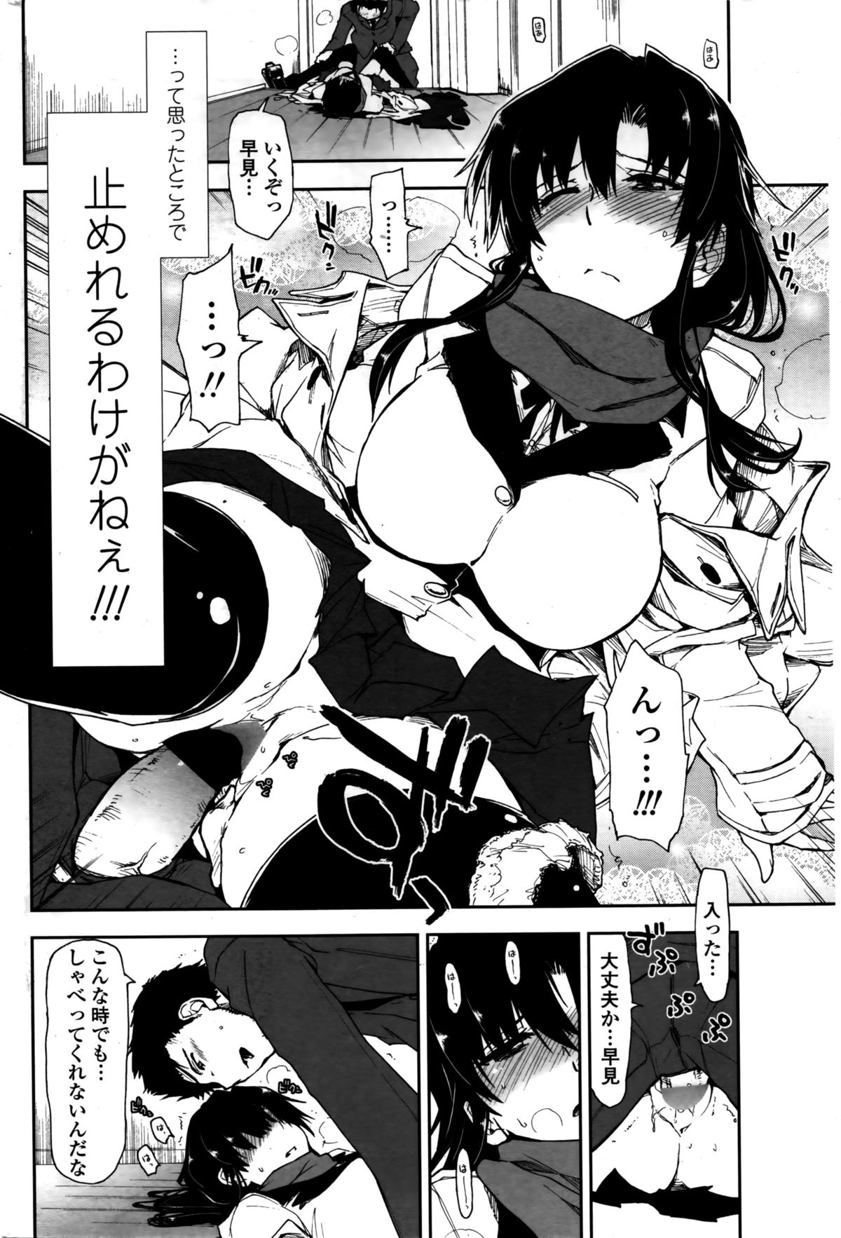 COMIC ペンギンクラブ 2016年2月号