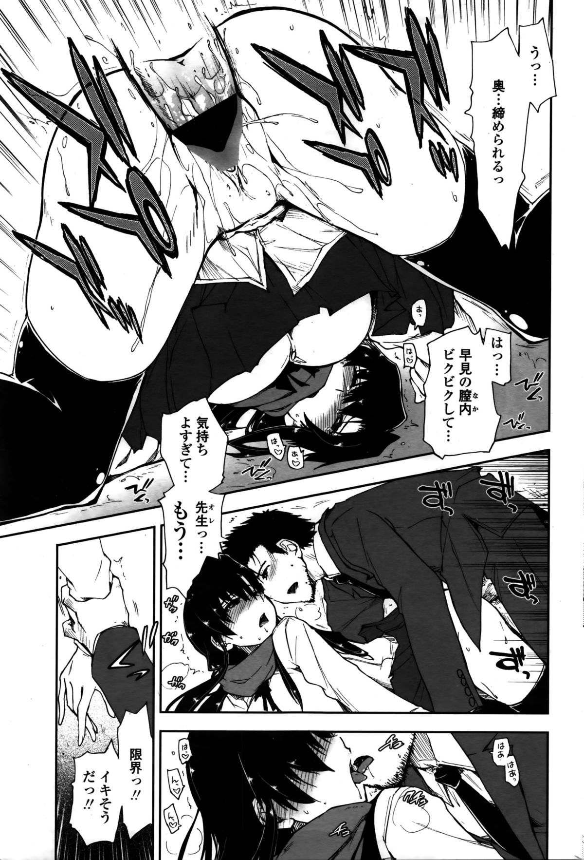 COMIC ペンギンクラブ 2016年2月号