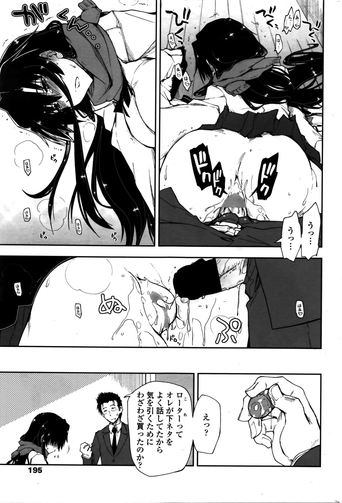 COMIC ペンギンクラブ 2016年2月号