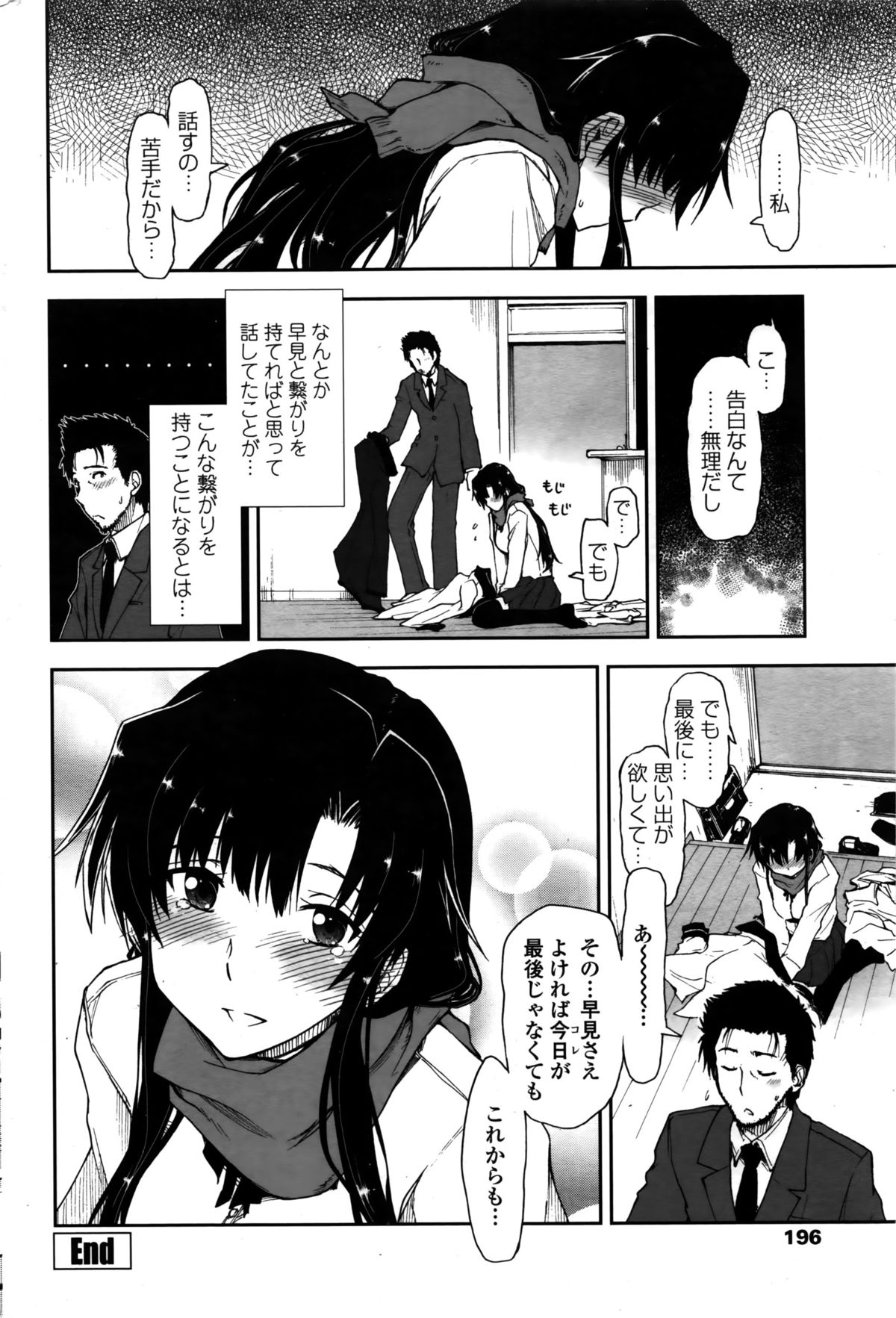 COMIC ペンギンクラブ 2016年2月号