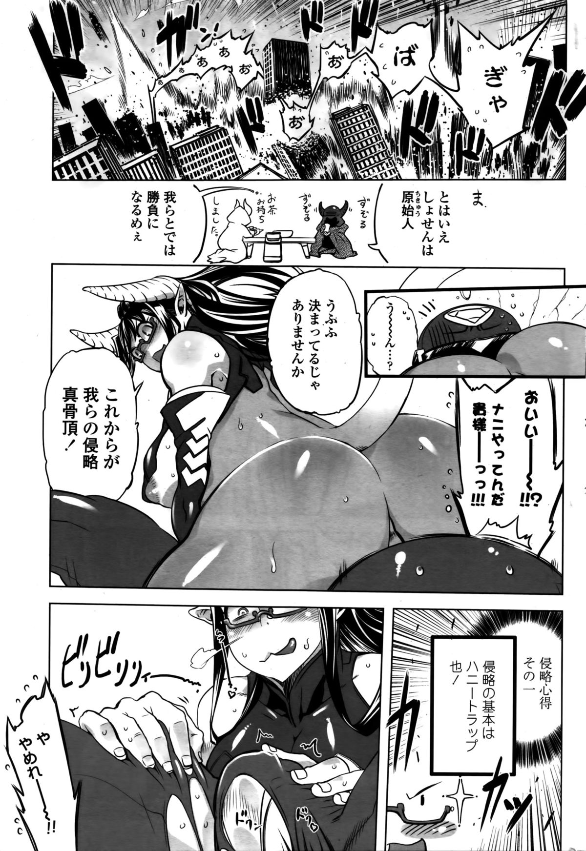 COMIC ペンギンクラブ 2016年2月号