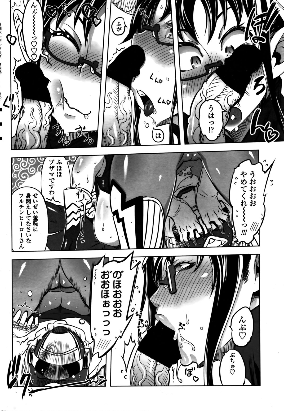 COMIC ペンギンクラブ 2016年2月号