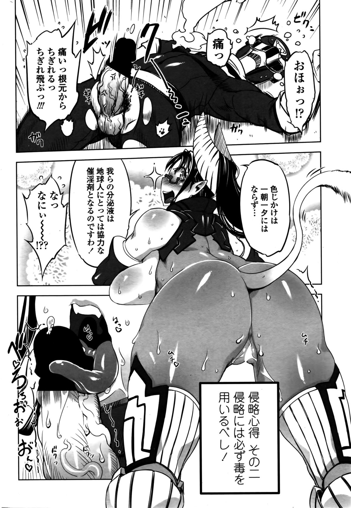 COMIC ペンギンクラブ 2016年2月号