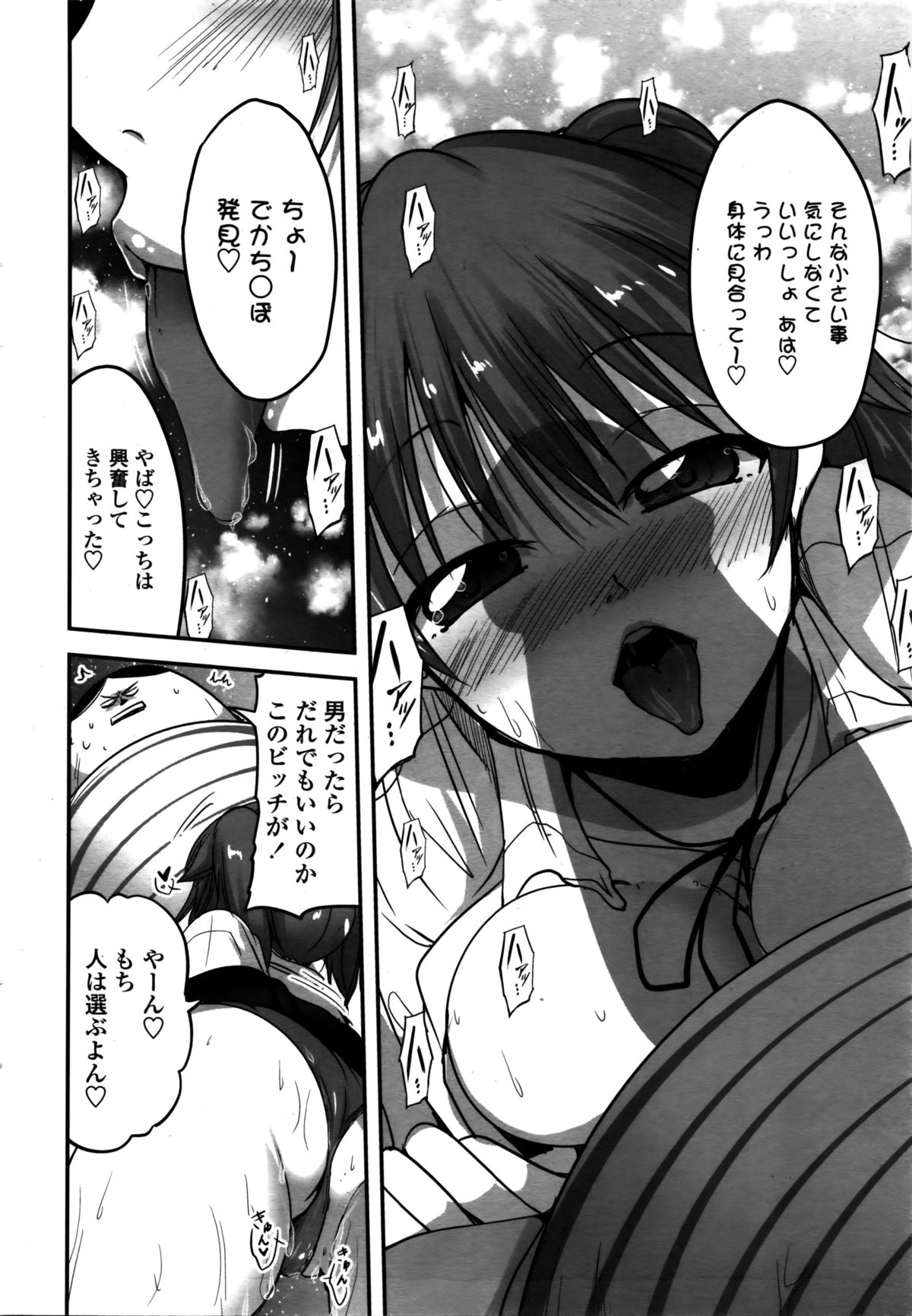 COMIC ペンギンクラブ 2016年2月号