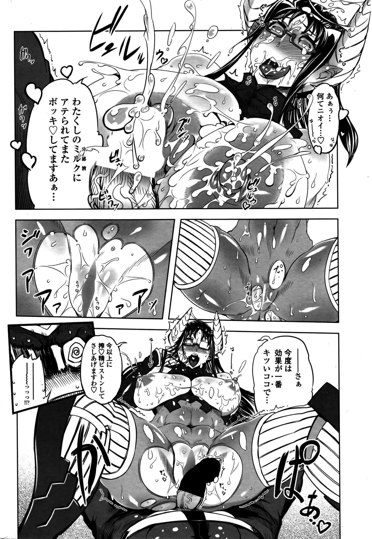 COMIC ペンギンクラブ 2016年2月号