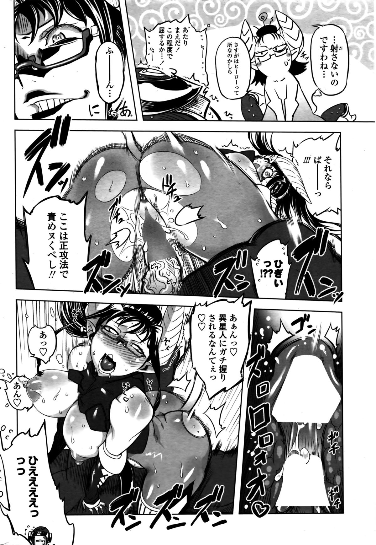 COMIC ペンギンクラブ 2016年2月号