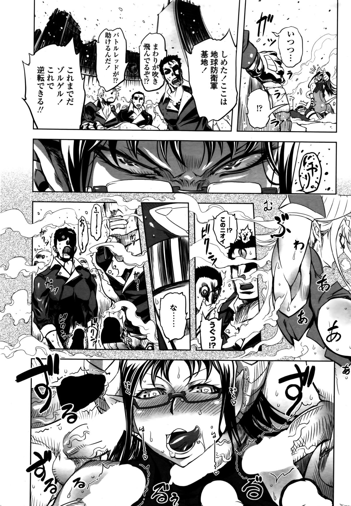 COMIC ペンギンクラブ 2016年2月号