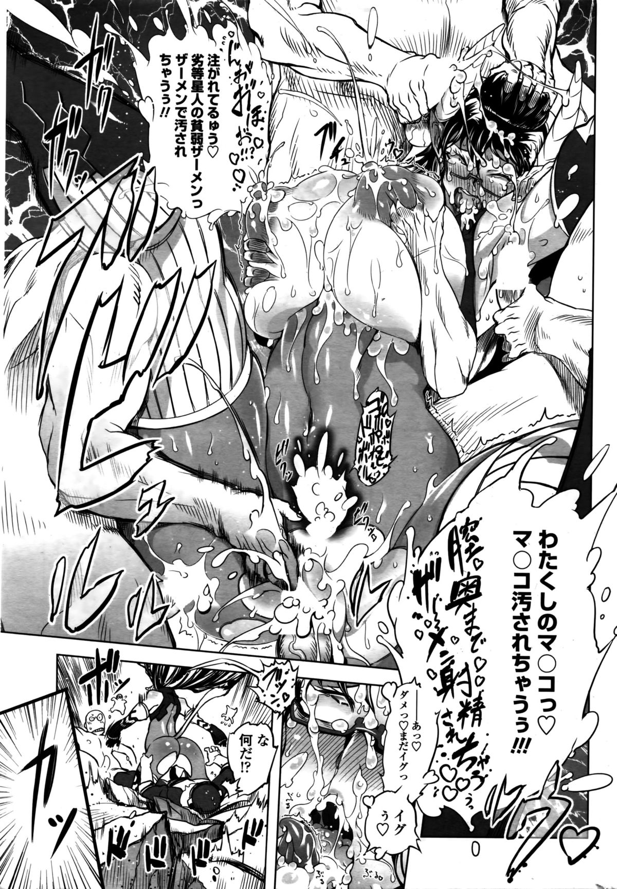 COMIC ペンギンクラブ 2016年2月号