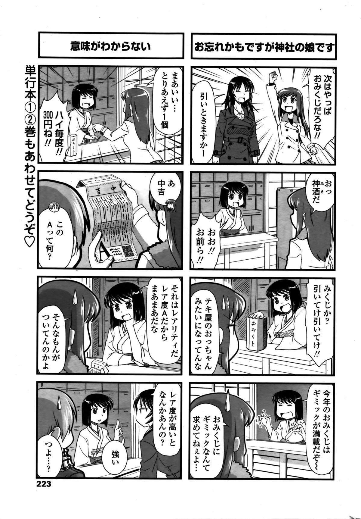 COMIC ペンギンクラブ 2016年2月号