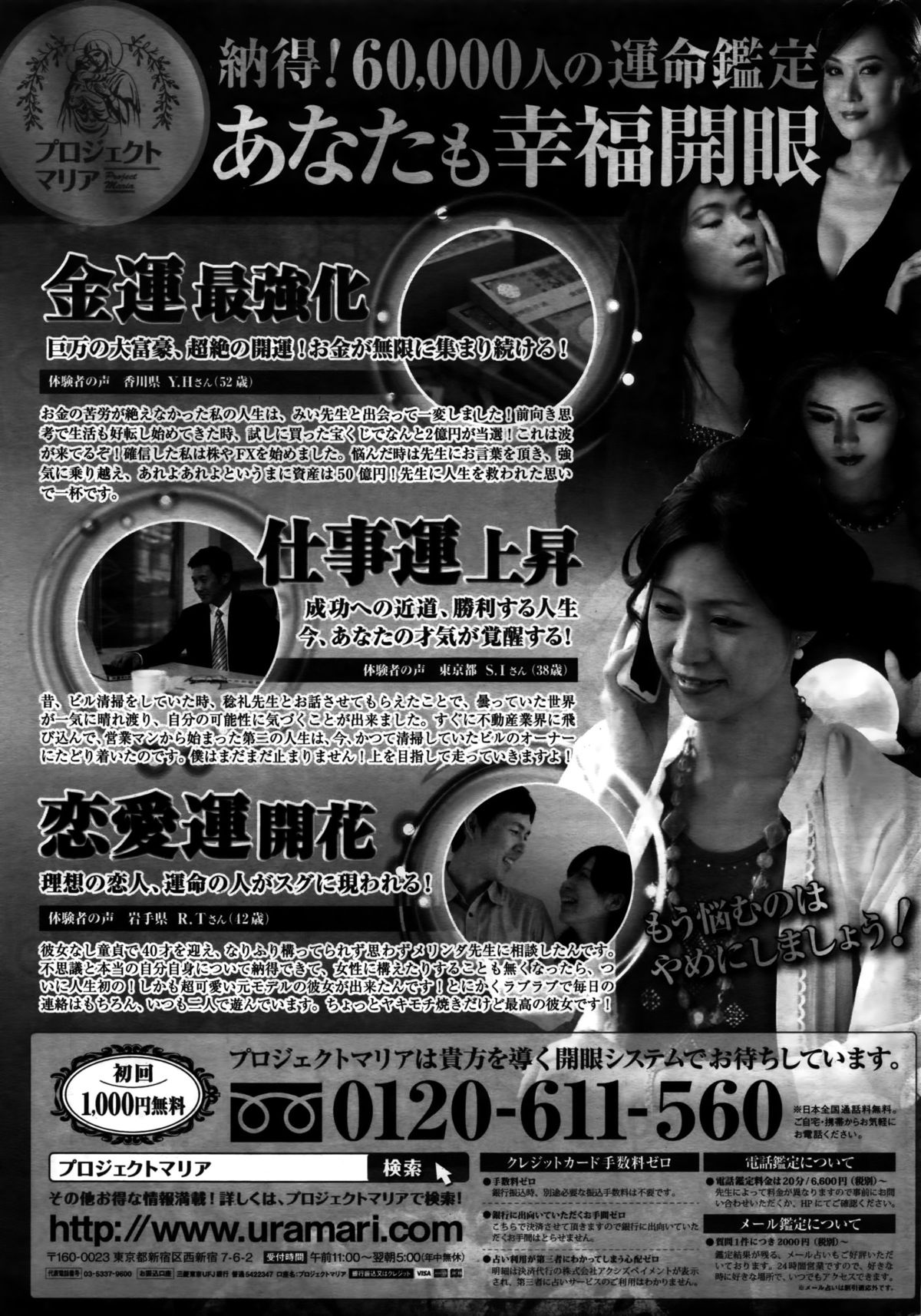 COMIC ペンギンクラブ 2016年2月号