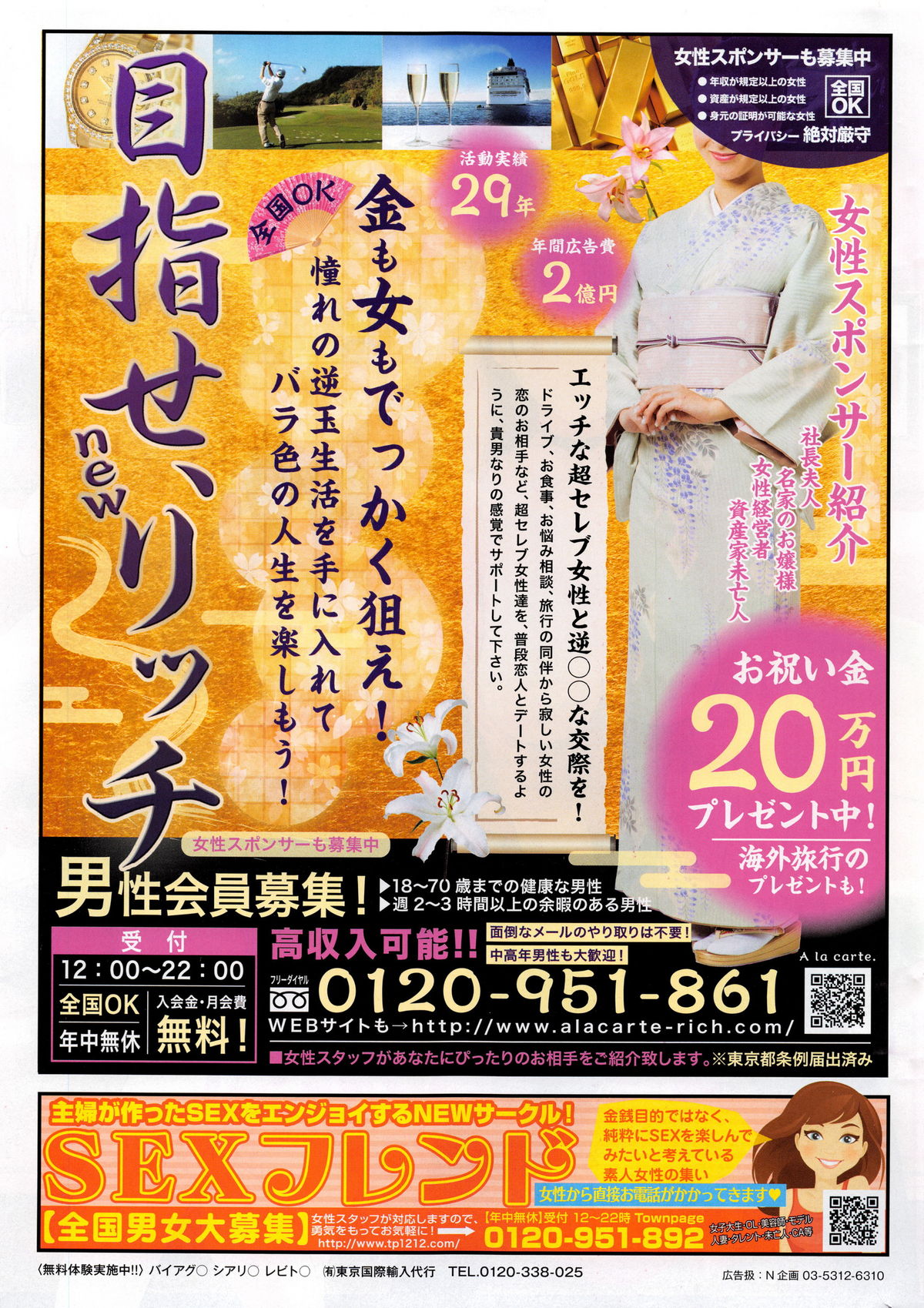 COMIC ペンギンクラブ 2016年2月号